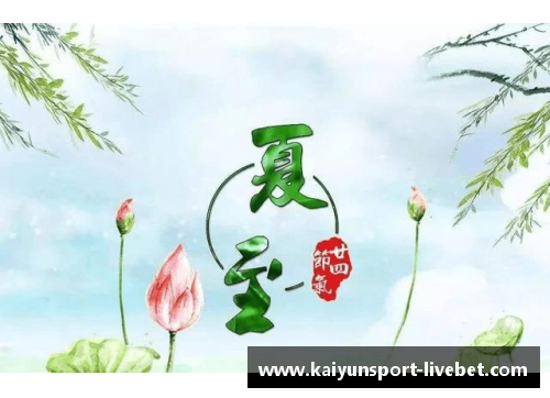 kaiyun开云体育明日处暑，记得吃“降燥三宝”，顺应节气来吃喝，轻松战胜秋燥 - 副本